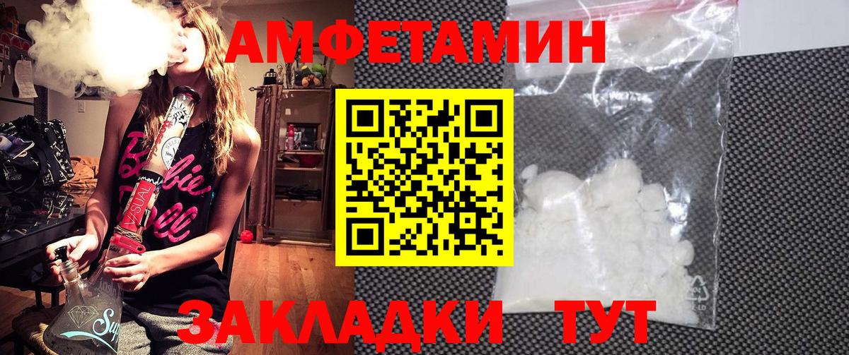 АМФЕТАМИН 98% Кириши