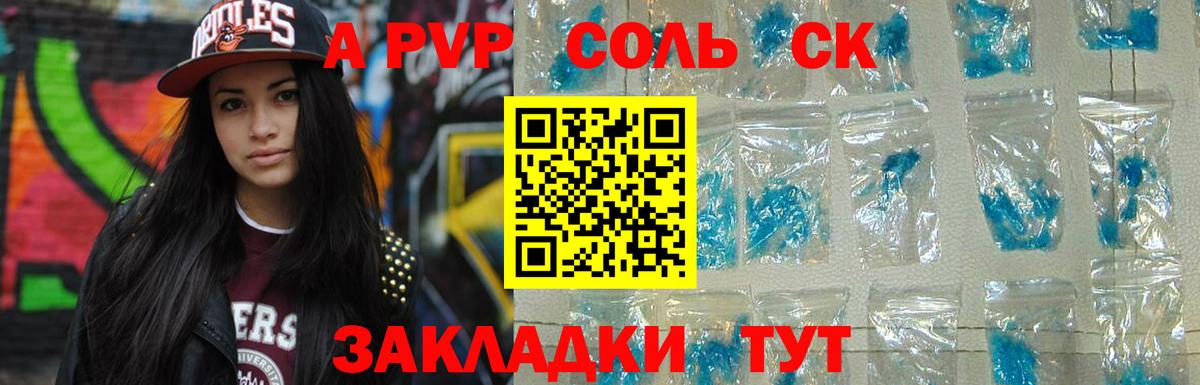 Alpha PVP СК Кириши