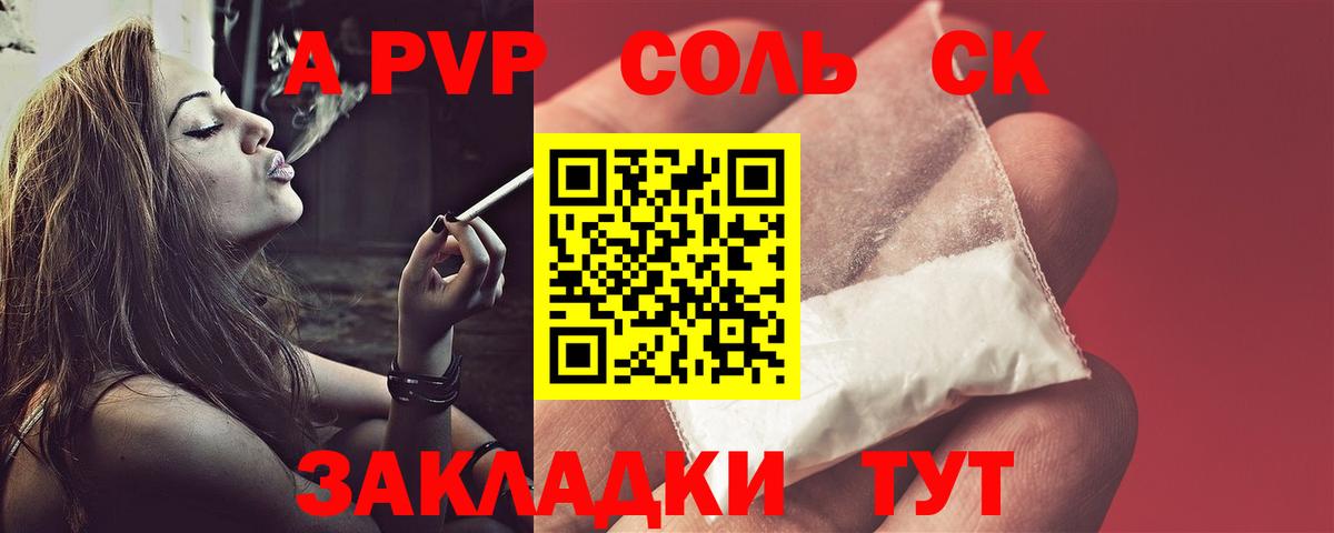 A-PVP Соль  Alpha-PVP кристаллы  А ПВП кристаллы  Вход с VPN  Кириши 