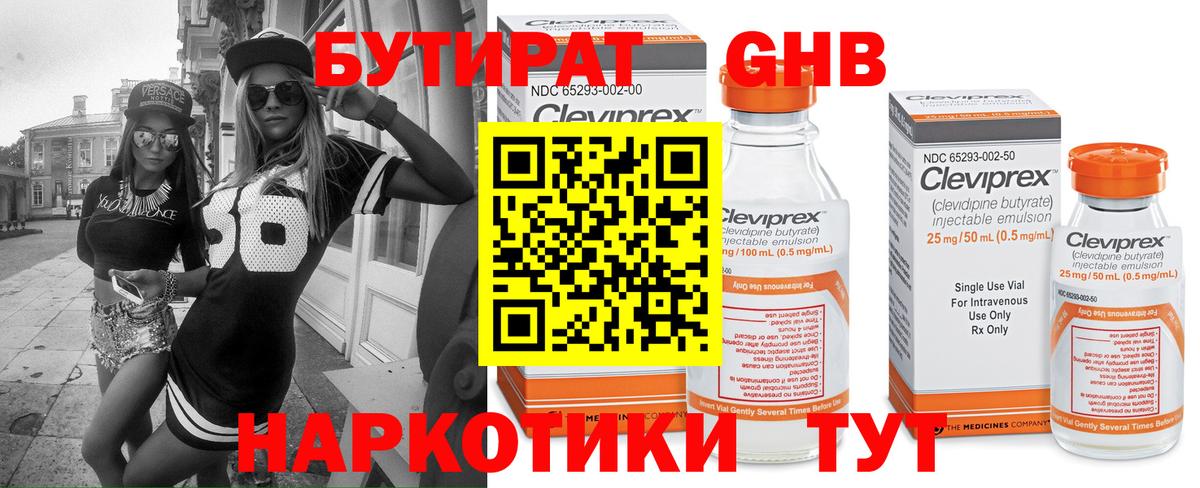 БУТИРАТ Butirat Кириши