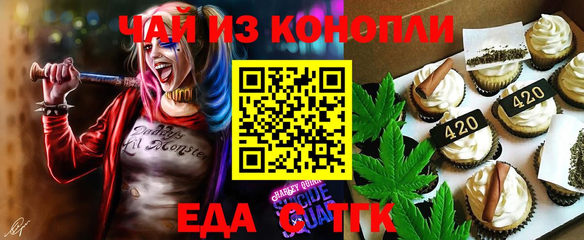 Кириши  Печенье с ТГК марихуана  Вход с VPN 