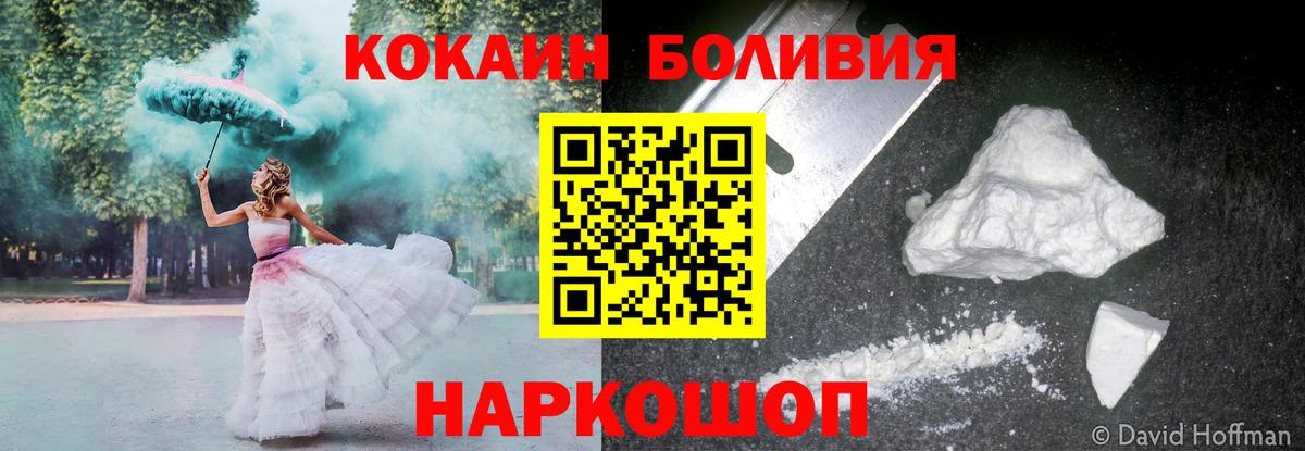 КОКАИН Перу  Кокаин FishScale  Вход с VPN  купить   Кириши 