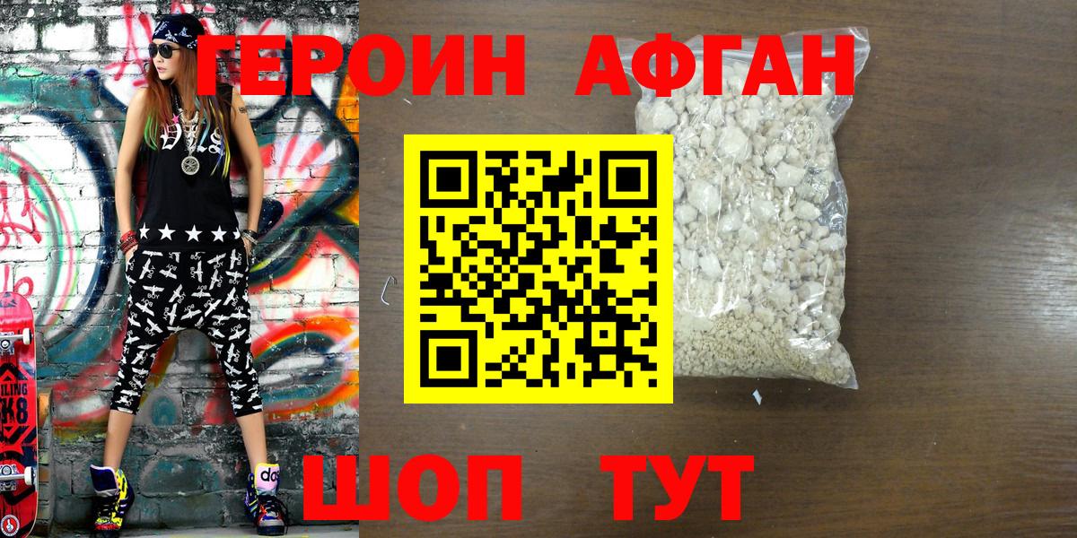 Кириши  ГЕРОИН гречка  Вход с VPN 