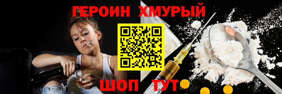 ГЕРОИН афганец Кириши