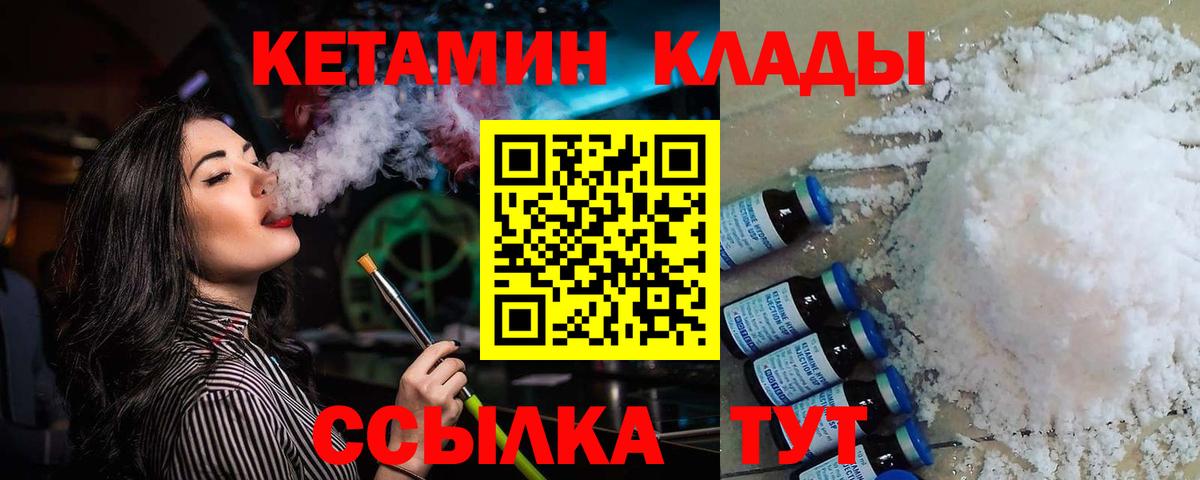 Кетамин VHQ  площадка наркотические препараты  Кириши  Вход с VPN 