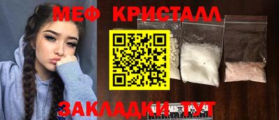 кристаллы Бийск