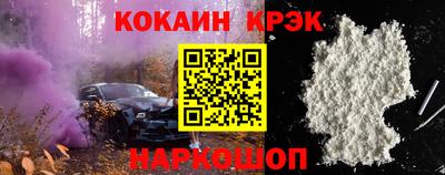 кристаллы Бийск