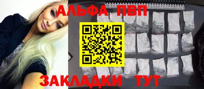 кристаллы Бийск