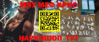 кристаллы Бийск