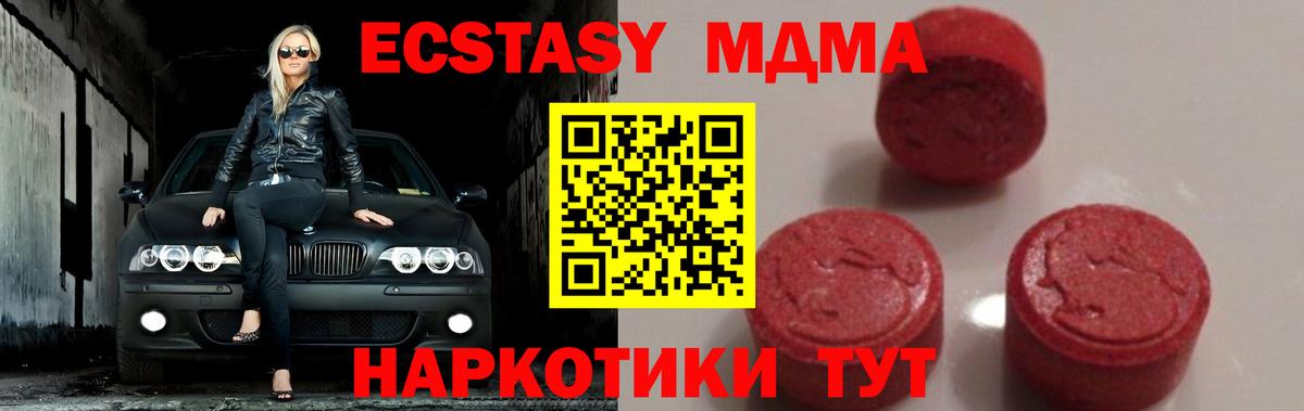 МДМА crystal  MDMA  Кириши  MDMA кристаллы  Вход с VPN 