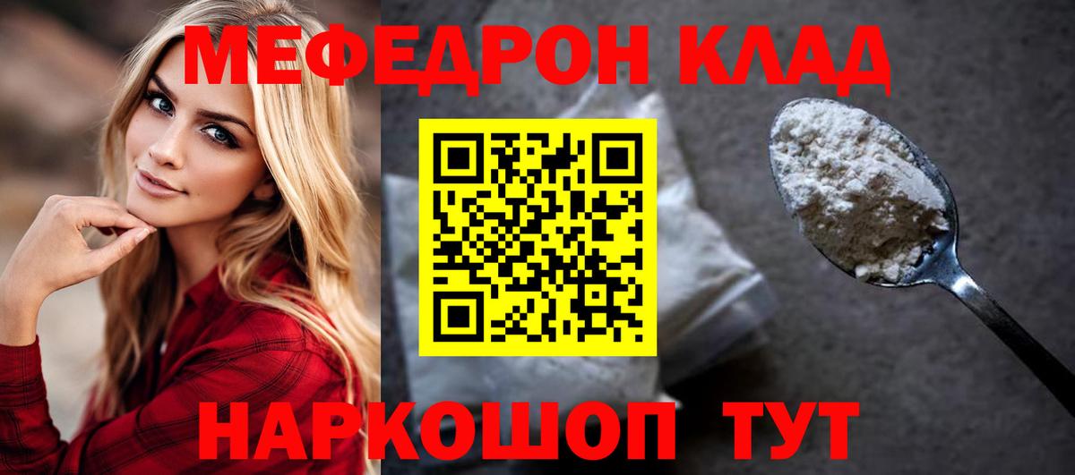 Меф кристаллы Кириши