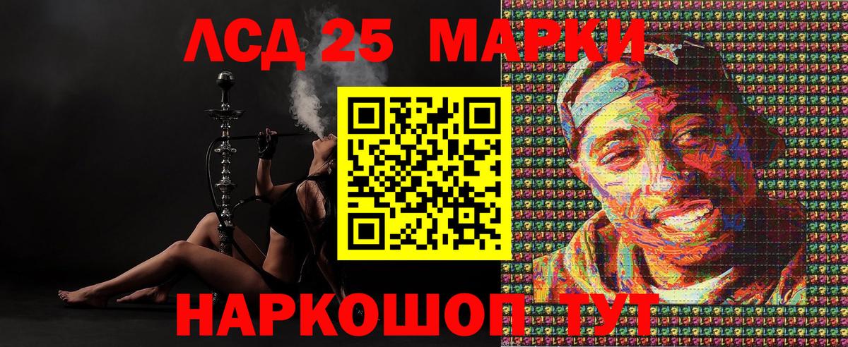 Марки NBOMe 1,8мг Кириши