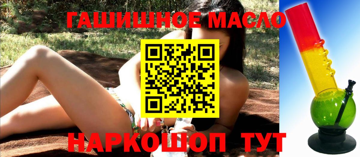 Дистиллят ТГК гашишное масло  ТГК жижа  Кириши  как найти закладки  Вход с VPN 