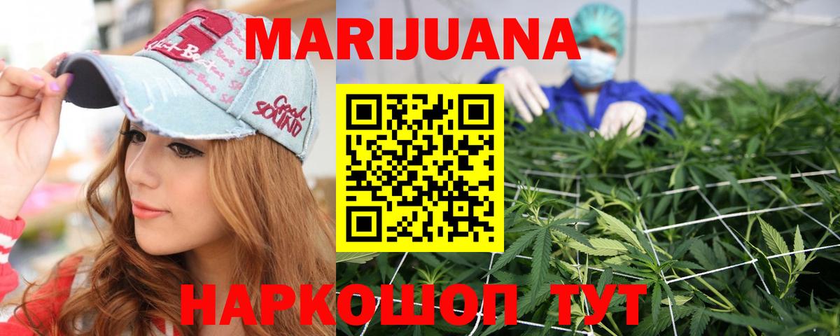 Каннабис Ganja  Конопля VHQ  Кириши  Вход с VPN  Конопля индика 